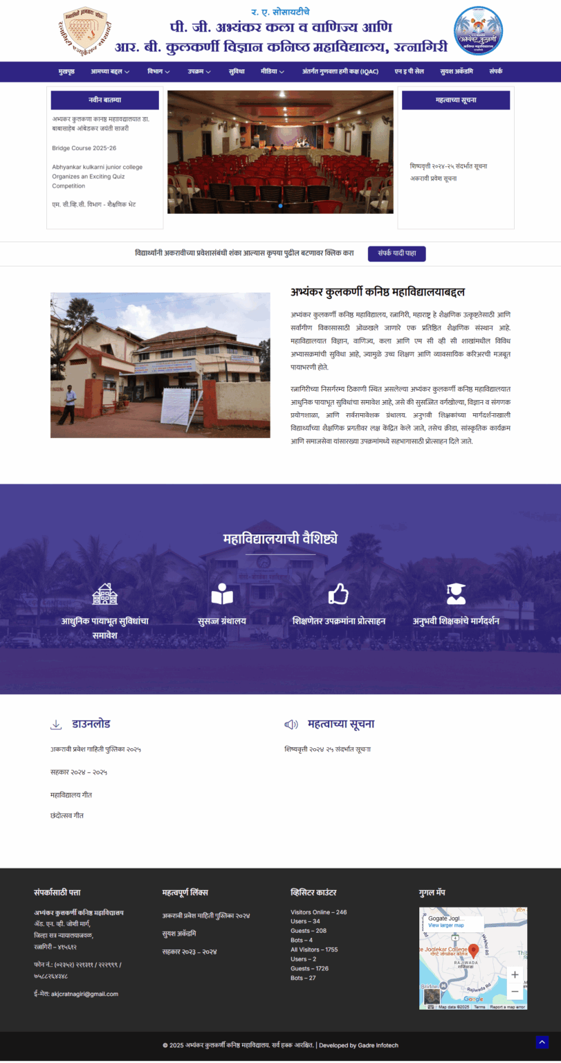 Abhyankar-Kulkarni-Junior-College
