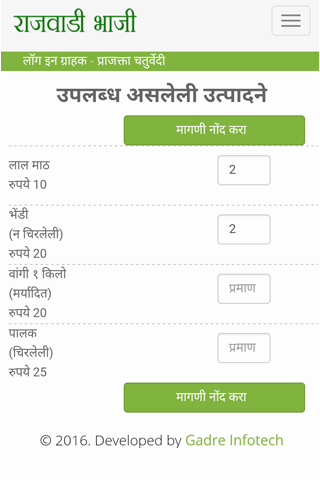 Rajwadi Bhaji